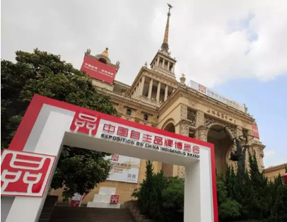 快报 | 中国自主品牌博览会首日，大连品质引人关注